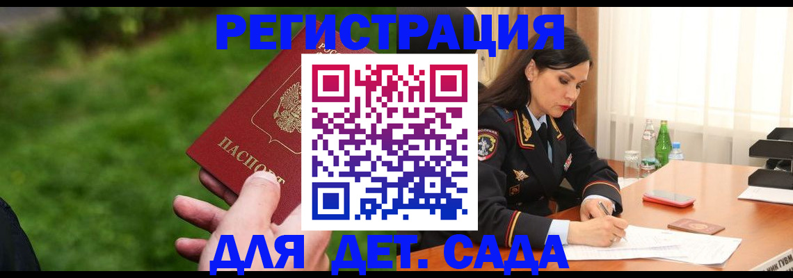 прописка для военкомата в Кабардино-Балкарии
