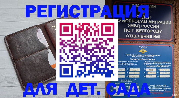 прописка регистрация в Кабардино-Балкарии
