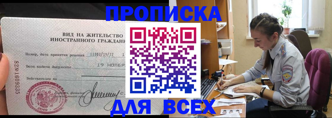 прописка для школы в Кабардино-Балкарии